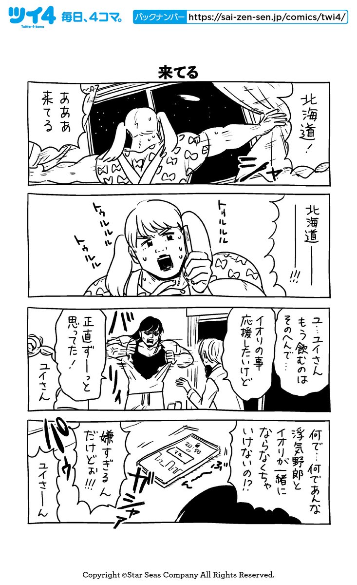 【ストーリーズ】【来てる】【えーっと】【スパァ】KANA『女の友情と筋肉』https://t.co/X57CrCZ4T2 #ツイ4 