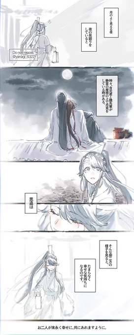 思追の幸せ 