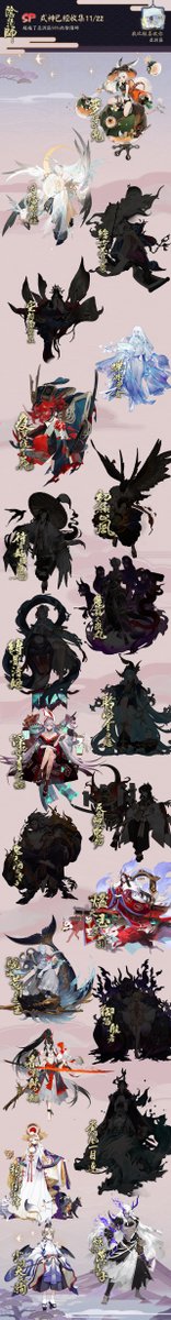 mmm520312's tweet photo. 歐氣震京都，式神卷中現！ https://t.co/NZqUYBVGK8 #陰陽師 https://t.co/jfeqIk6oHl