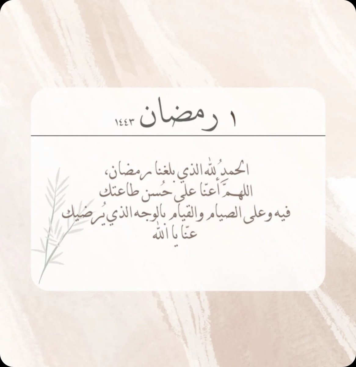 nonnnnh's tweet photo. #رمضان_٢٠٢٢ https://t.co/XZtkPUvvek