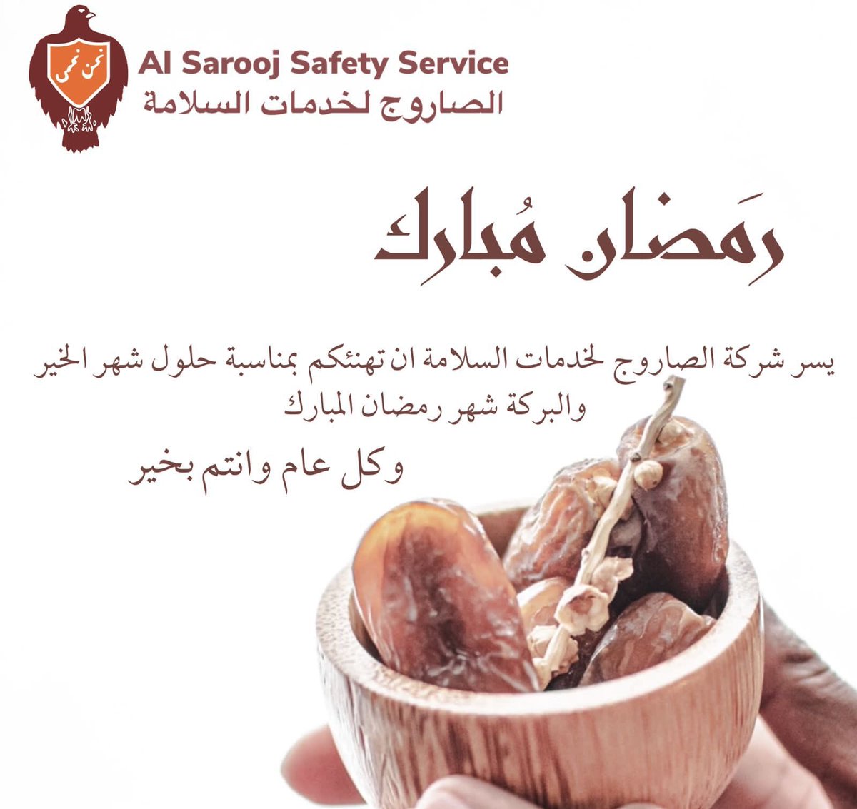 AlsaroojS's tweet photo. يسرنا ان نهنئكم بحلول الشهر الفضيل. https://t.co/h5naUgWfmX