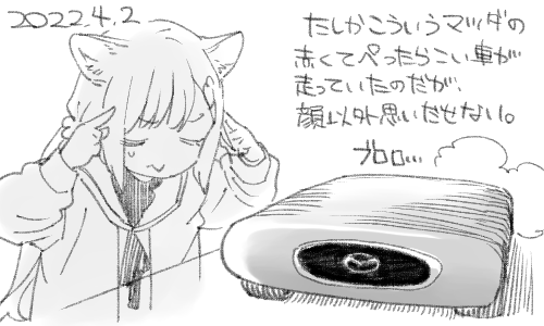 色々画像を見てみましたが記憶と一致しませんでした(記憶していないため) 