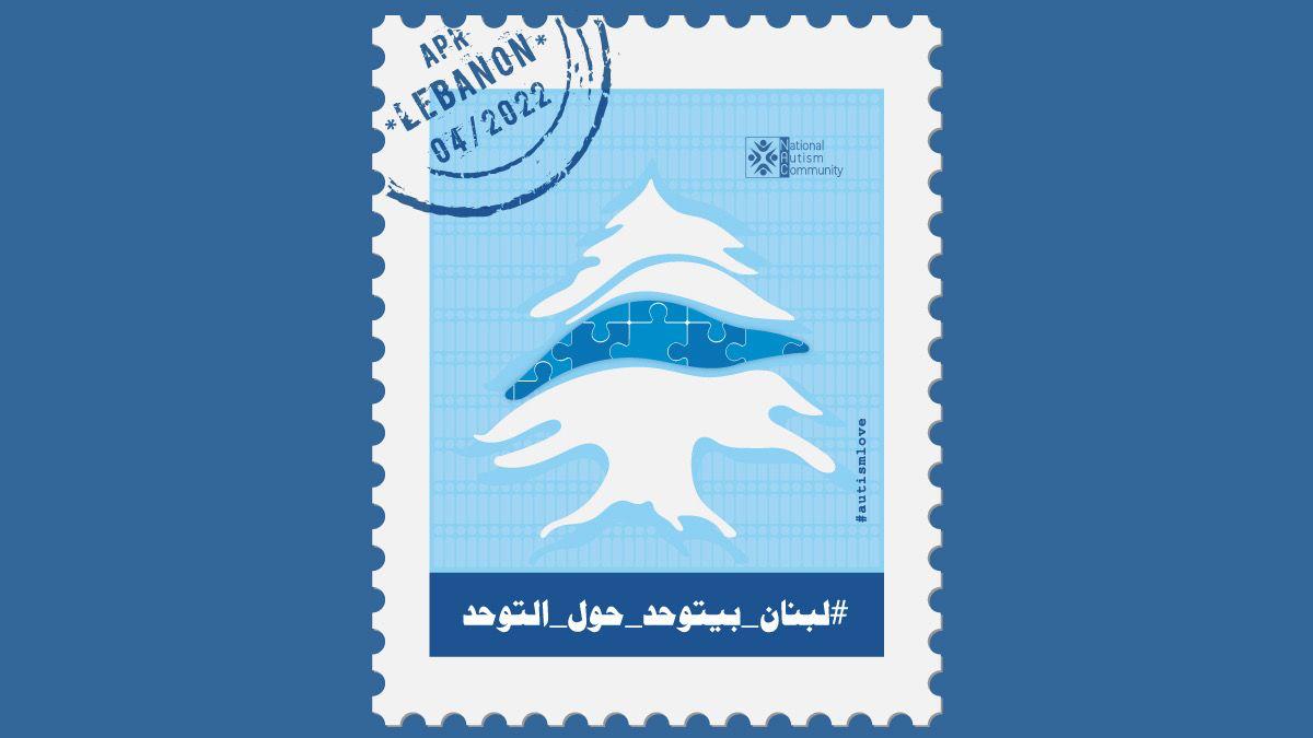 ZiadMakary's tweet photo. نتمنى بمناسبة #اليوم_العالمي_للتوحد ان نكثف جهودنا للتوعية بالمرض وتحدياته، فتكون هذه خطوة اولى للمناصرة والعمل من اجل اندماج كامل في المجتمع. 

#لبنان_بيتوحد_حول_التوحد 

@NACLebanon https://t.co/au3FfYPnjJ