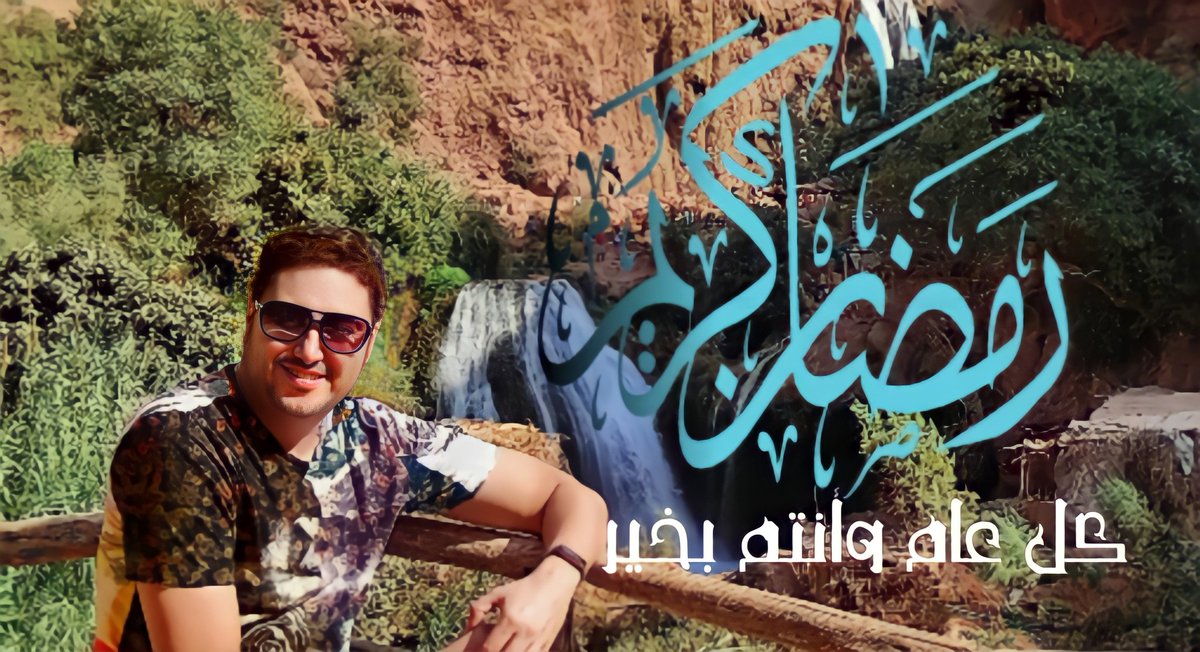 AdlyMohamad's tweet photo. حل شهر الرحمة و السكينة و الخير ، الله يدخله علينا أجمعين بالصحة والعافية واليمن و البركات. 
#رمضان_كريم 🌙 https://t.co/JdUXFCwYD0