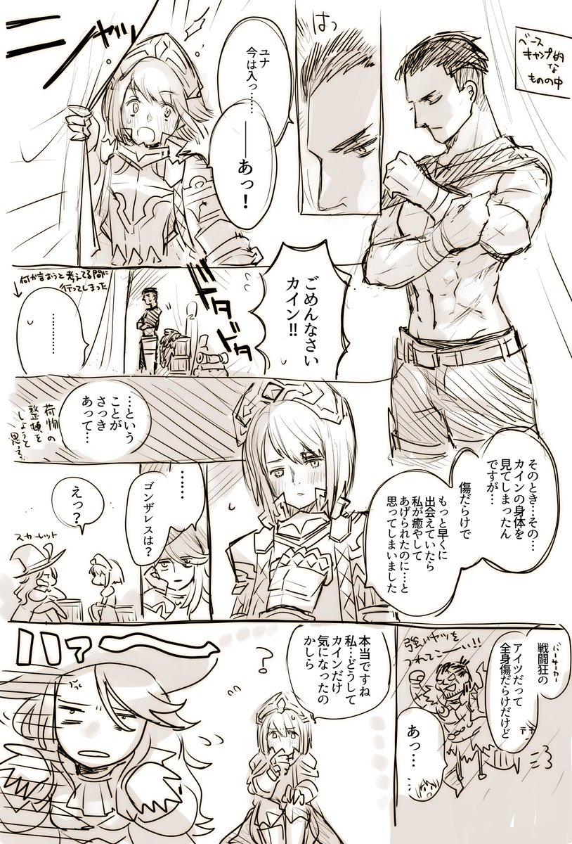 ここまで捏造したらもう一次創作だろっていうくらい全部妄想の二次創作 
