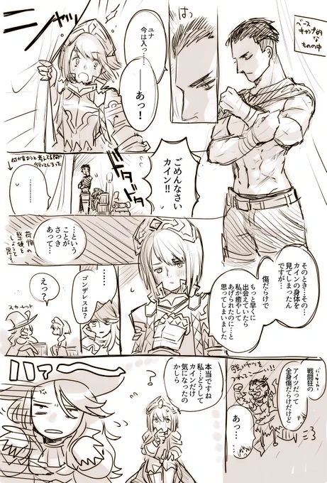 ここまで捏造したらもう一次創作だろっていうくらい全部妄想の二次創作 