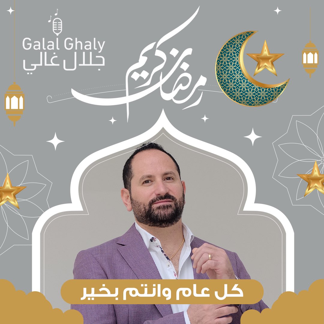 كل عام وانتم بخير 
رمضان كريم🌙