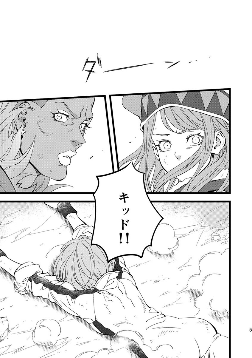 「乙女は強し三華のブーケ」
2/2終わり 