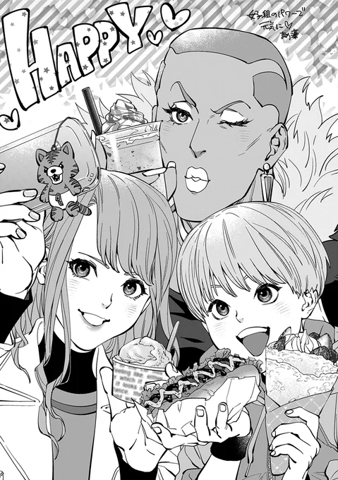 こっちも…?
【女子組HAPPYアンソロジー第2弾(2020/11)】
応援メッセージ寄稿イラストでした! 