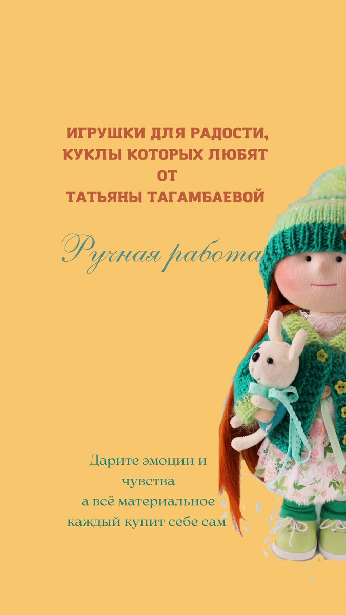 Шью игрушки для радости livemaster.ru/tatushki