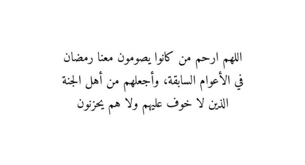 qran_881's tweet photo. #دعاء_رمضان https://t.co/9PF9BIL3is