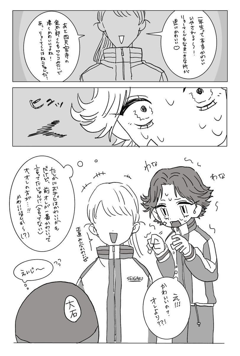 #tnprプラス
女子のかわいいの口癖に翻弄される菊/丸/英/二🐱🐱🐱 