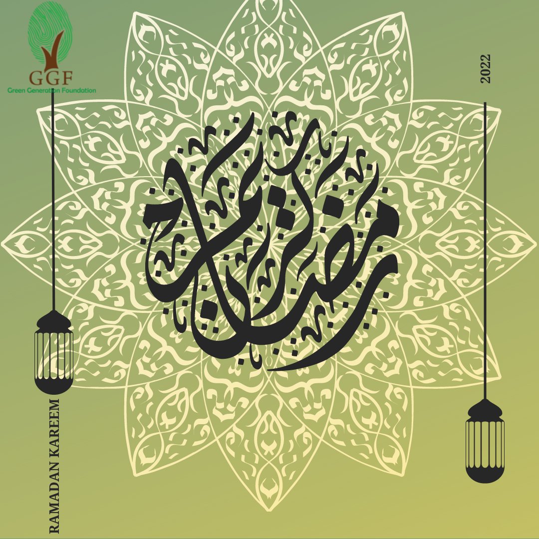 أسرة جمعية الجيل الاخضر تتمنى لكم جميعًا  شهراً مليء باليمن والبركات 🙏
رمضان مبارك! 🌙
#RamadanKareem! 🌙