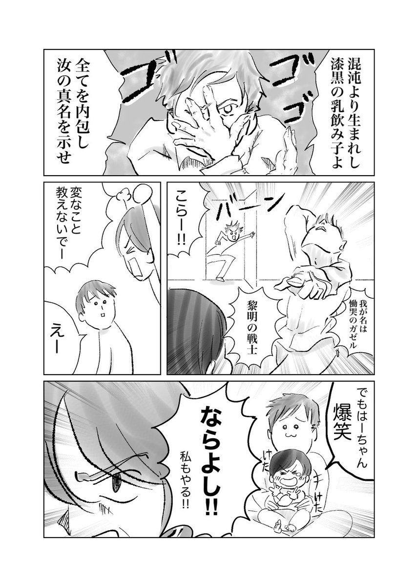 娘が笑えば何でも丸く収まる

#育児漫画
#漫画が読めるハッシュタグ 