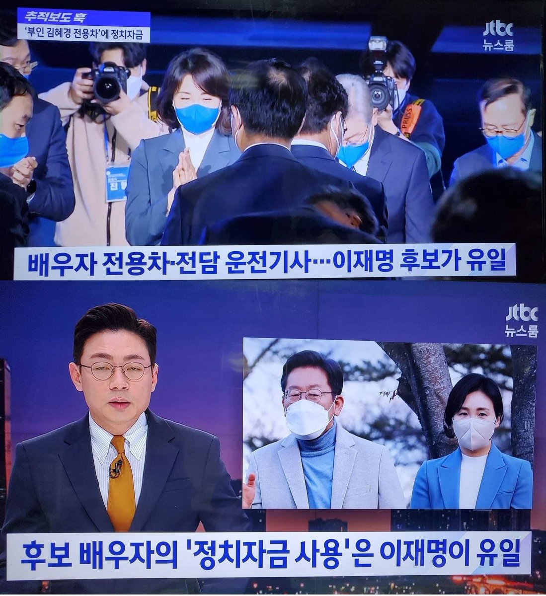 실트. 이재명만 유일. 

#이재명_법카횡령
#김혜경_법카횡령
#김혜경_불법의전