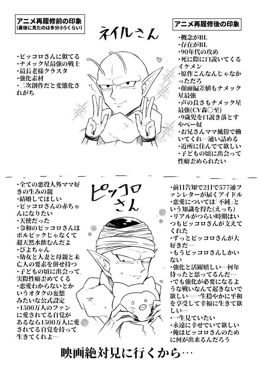 これはここ最近の感情のまとめ 
