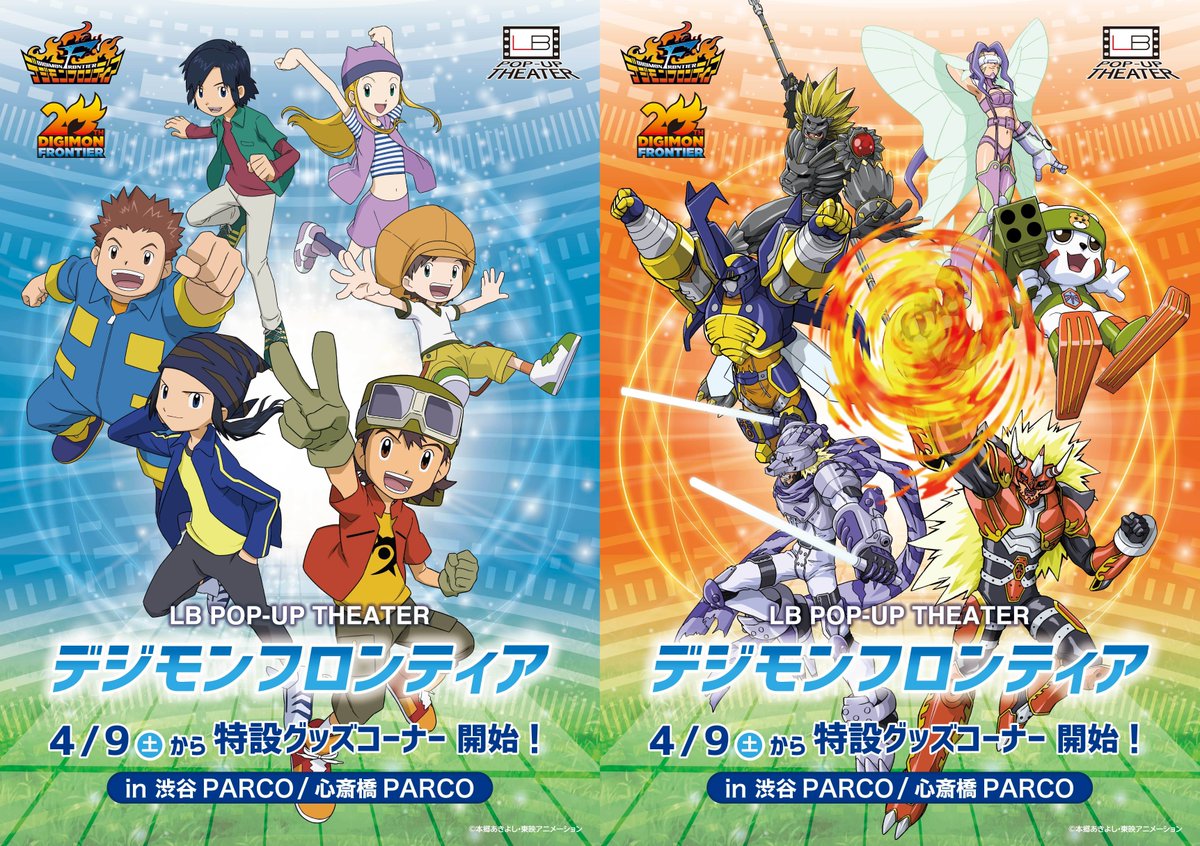 WithTheWill's tweet photo. The 20th Anniversary of Digimon Frontier begins with a stack of announcements of things about to show up, plus some new artwork! More at WtW- https://t.co/rcesXvd7vC https://t.co/rHX9C4vEw2