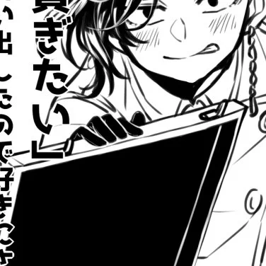 チラ見せココくん 