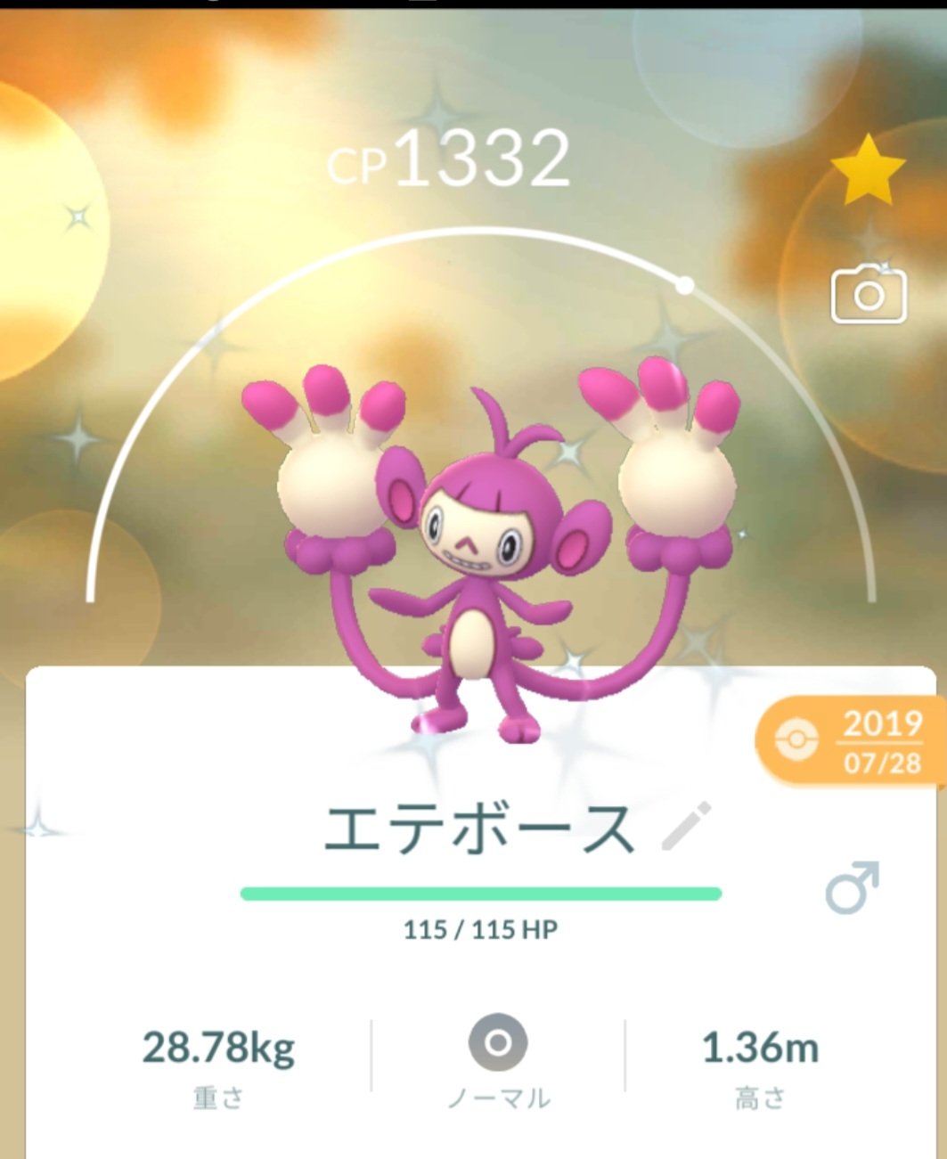 宇宙人456番 エテボースの色違い ᴗ ポケモンgo ポケモンgo色違い 友達募集 T Co 9dd2i6bi45 Twitter