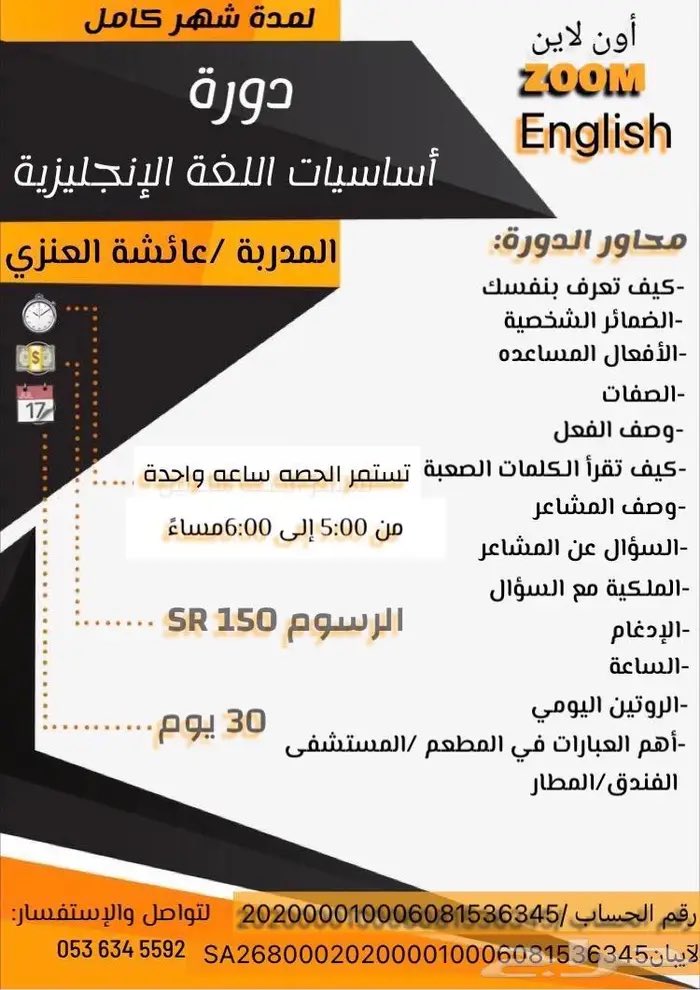 مدربة لغة انجليزية تبوك tweet media