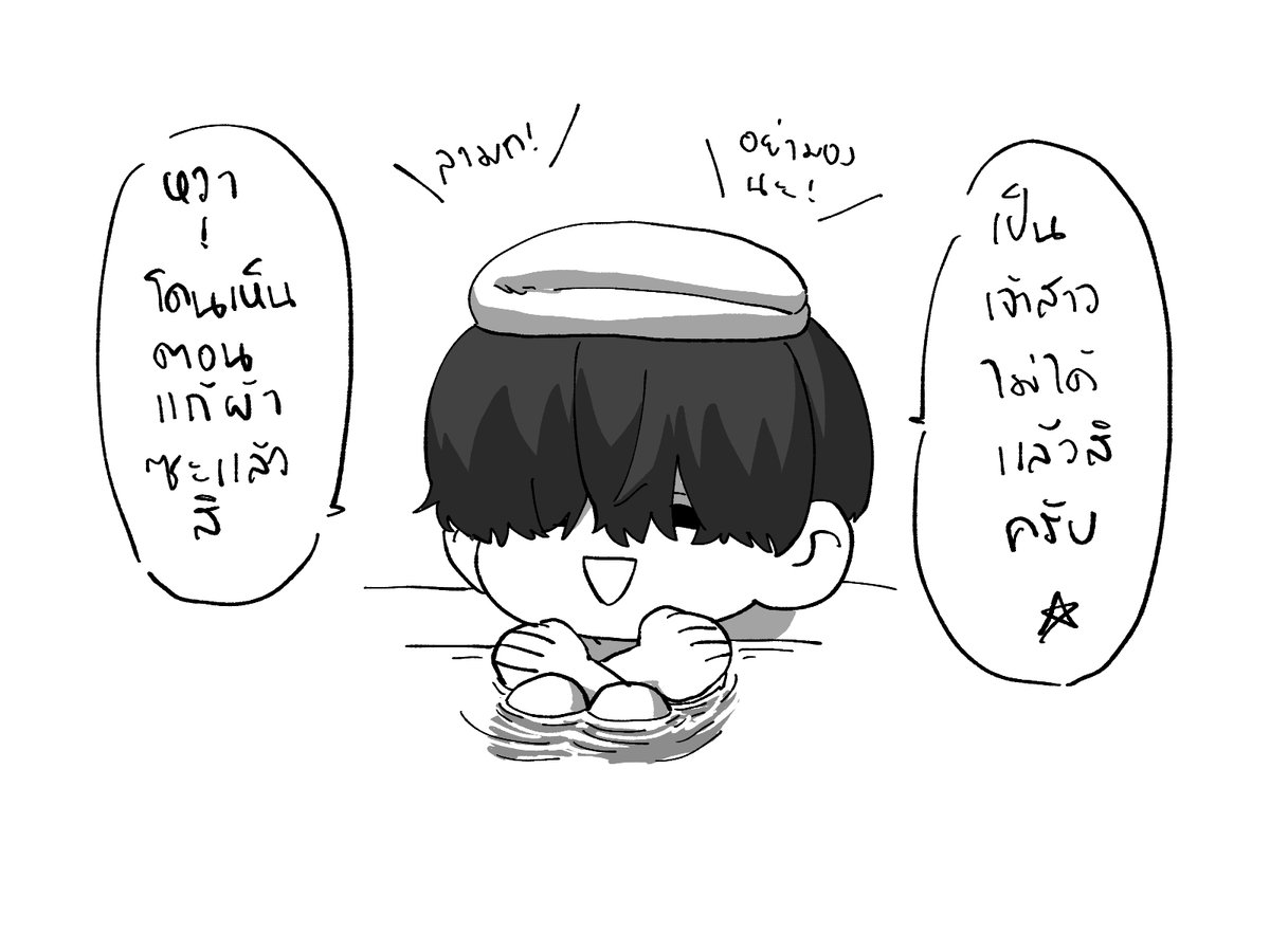 เล่นมูช่วงนี้ 