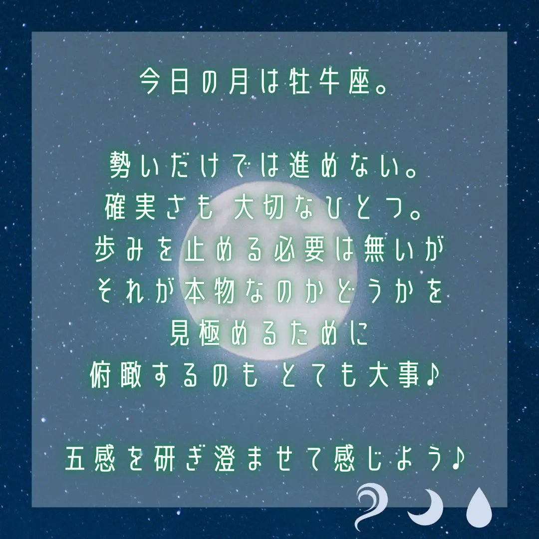 windmoondrop's tweet photo. 2022年4月3日
【今日のメッセージ】

今日は大安🌸*･
私の父の誕生日🎉
子供らの動画でも撮って 贈りますかね💕
今日も良き日になりますように(♡ˊ艸ˋ)♬*うふふ

 #今日のメッセージ
 #4月3日  #大安
 #月は牡牛座
 #KIN215 #青い鷲 #赤い月 
 #西洋占星術 #マヤ暦  #占い
 #WMD魔法講座 https://t.co/yC7w5Baifs