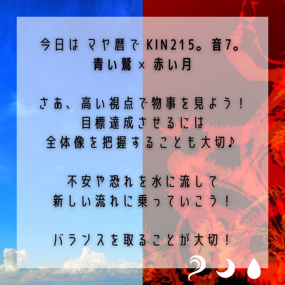 windmoondrop's tweet photo. 2022年4月3日
【今日のメッセージ】

今日は大安🌸*･
私の父の誕生日🎉
子供らの動画でも撮って 贈りますかね💕
今日も良き日になりますように(♡ˊ艸ˋ)♬*うふふ

 #今日のメッセージ
 #4月3日  #大安
 #月は牡牛座
 #KIN215 #青い鷲 #赤い月 
 #西洋占星術 #マヤ暦  #占い
 #WMD魔法講座 https://t.co/yC7w5Baifs