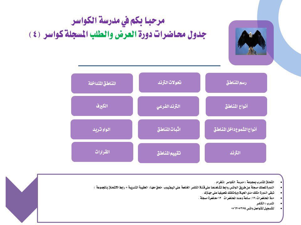 الكاسر tweet media