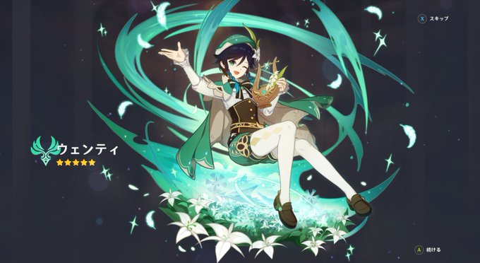 原神始めた理由が引けました 