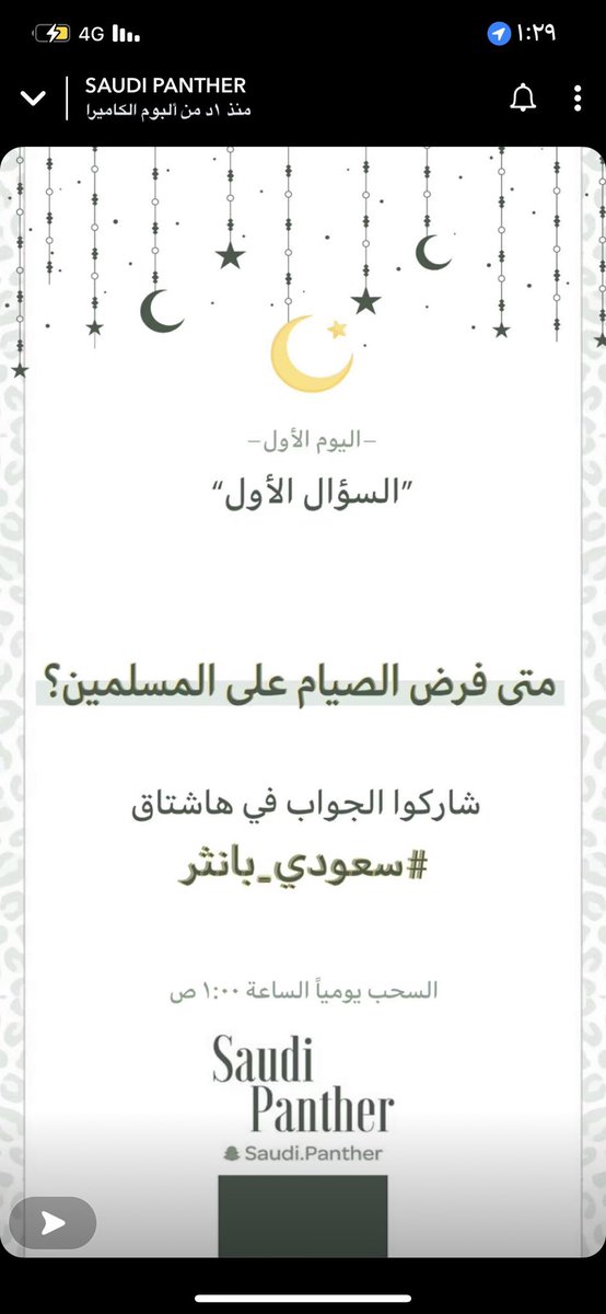 hhss88h's tweet photo. بالسنة الثانية من الهجرة

والله ولي التوفيق

.

 #سعودي_بانثر https://t.co/Ej4I0i3HOv