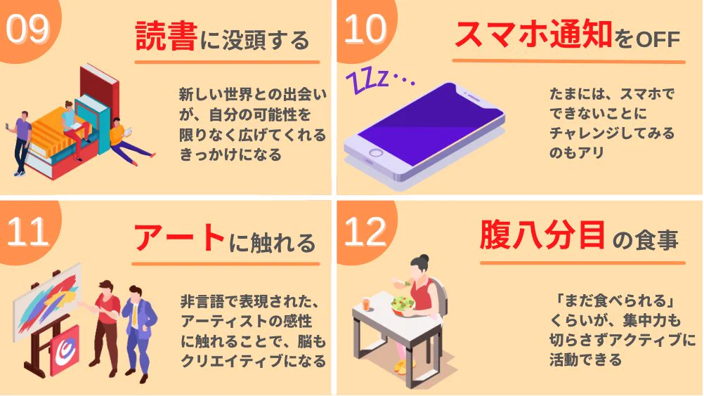 休日の過ごし方で変わる！『自己肯定感』の高め方！