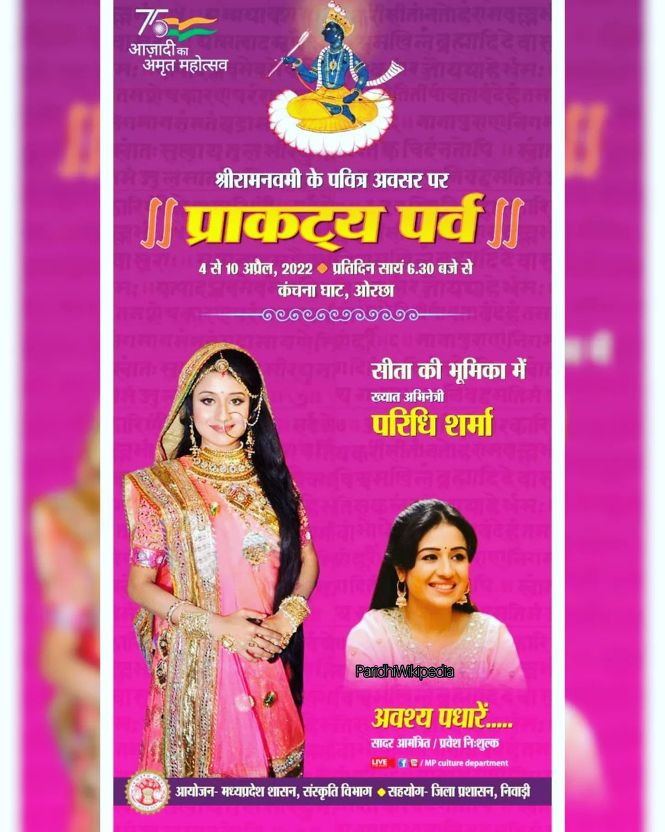 ParidhiWikpedia's tweet photo. #rangraysramleela @paridhiofficial will play the role of SITA JI. All the very best Jaan โค๏ธ
Starting from 4 April to 10 April
At 6:30pm place : kanchna ghat , orcha..
Also can watch live on YouTube channel (mp cultural department)
.
#paridhisharma https://t.co/u8cddF7lTu