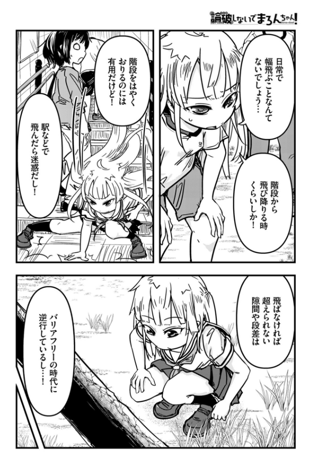 comicGAGA VOL02 配信中やで。「論破しないでまろんちゃん」も二話載ってるやで。
ebookjapan、BOOK☆WALKERで買うとそれぞれまろんちゃんの限定特典Pが少しだけついてるのでどうぞよろしゅう。
ebookjapan→https://t.co/9LtuBnuesP
BOOK☆WALKER→https://t.co/zEXcrdJ8cO