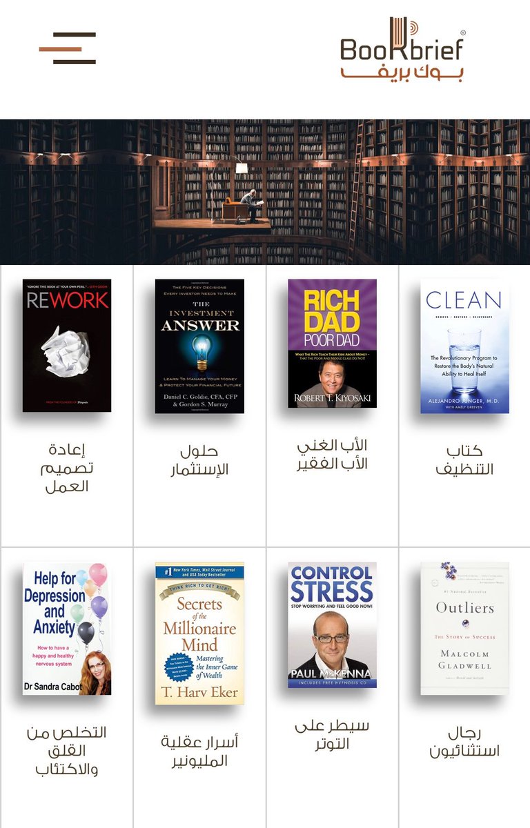 Ali_alalshikh's tweet photo. من المواقع الجميلة التي قفلت هو موقع بوك بريف 

فكرة الموقع :  يختص بتلخيص أشهر الكتب العالمية والمحلية للغة العربية.
بقالب مقروء او مسموع !!

رابط الموقع : https://t.co/oqY0qdvP5z

اتمنى ان تجد هذه التويت سبيلها لمن يتبنى هذا المشروع سواء فرد أو منظمة https://t.co/W5rJAlqQ5m