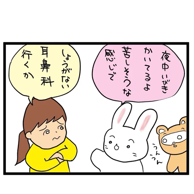 #四コマ漫画
#口コミの見方 