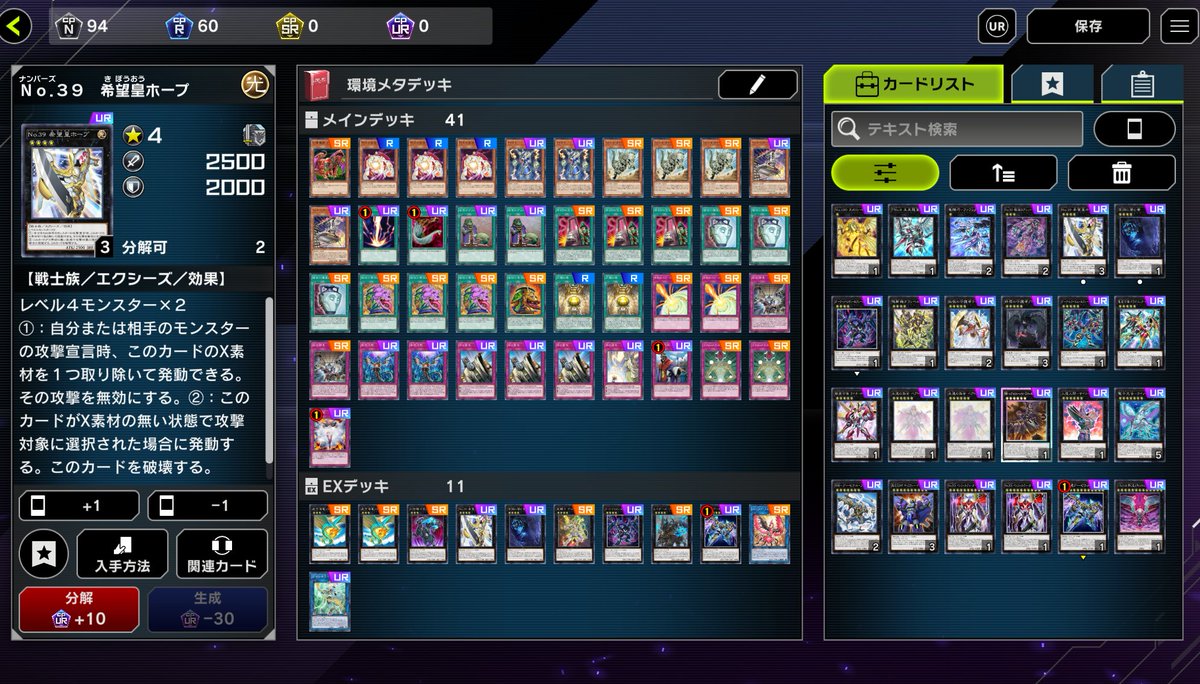 FF39044578's tweet photo. #遊戯王マスターデュエル 
#遊戯王好きと繋がりたい 
今回こちらのデッキでプラチナ１達成しました 
後攻でも意外と勝てます
またファントムナイツには６素材ロゴミアントが来ない限りほぼ勝てます https://t.co/ATN5Zi6ndt