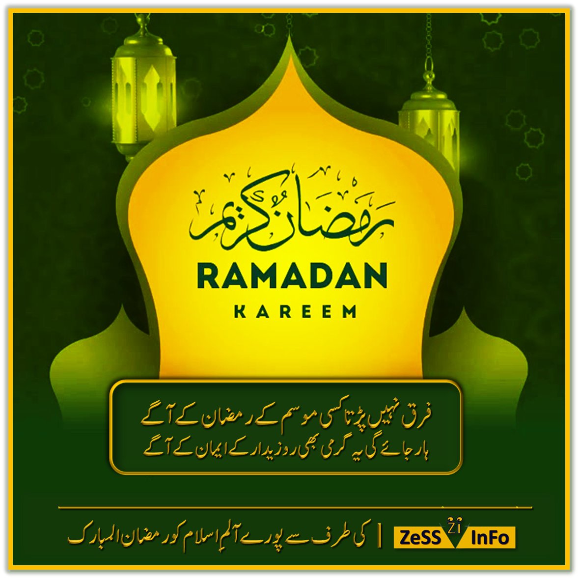 ZessInfo's tweet photo. پورے آلمِ اسلام کو رمضان المبارک

فرق نہیں پڑتا کسی موسم کے رمضان کے آگے 
ہار جائے گی یہ گرمی بھی روزیدار کے ایمان کے آگے

Web: https://t.co/8xDqXUvGq2
Facebook: https://t.co/LewQmZTPYa
LinkedIn: https://t.co/tgPIoxETYp

#Mubarak #ZESSINFO #ramdan2022
#Mubarak #Ramadan #RAMADAN https://t.co/hvKNEO7nxp