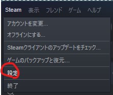 Steamクラウドで同期できませんエラー セーブデータ同期できない 令和の知恵袋