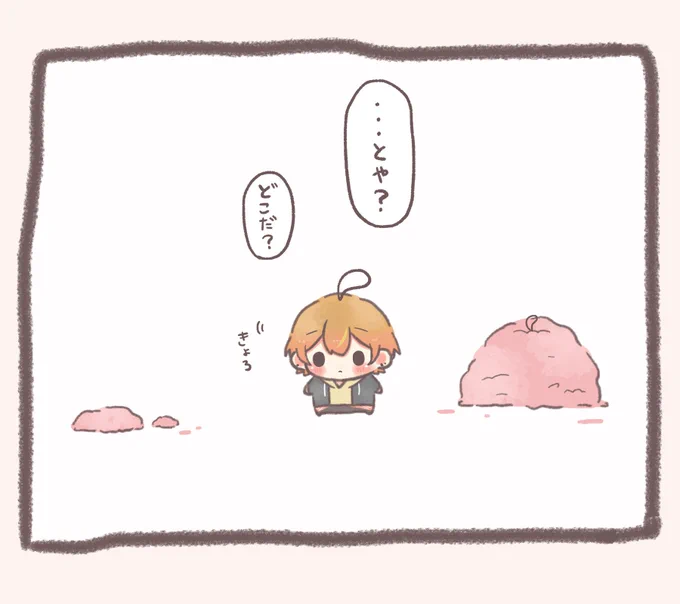 ぬ!彰冬 