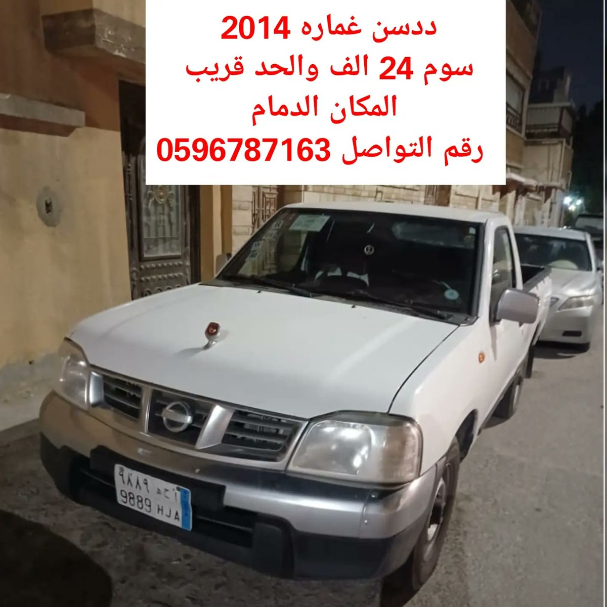 harajcarss's tweet photo. ددسن غماره 2014 غزاز كهرباء 
السياره نظيفه اسافر عليهااا وارجع امورهاا تمام  الحمدلله 
الفحص منتهي من شهر 3 والاستماره منتهيه من 7
الممشى موضح في الصوره عليها 
رجاء لاحد يبخس السلعه الصامل يجي يشوف السياره بنفسه ويفحصها
سوم 24 الف والحد قريب 
المكان الدمام
 رقم التواصل 0596787163 https://t.co/6L1DMTWGwL