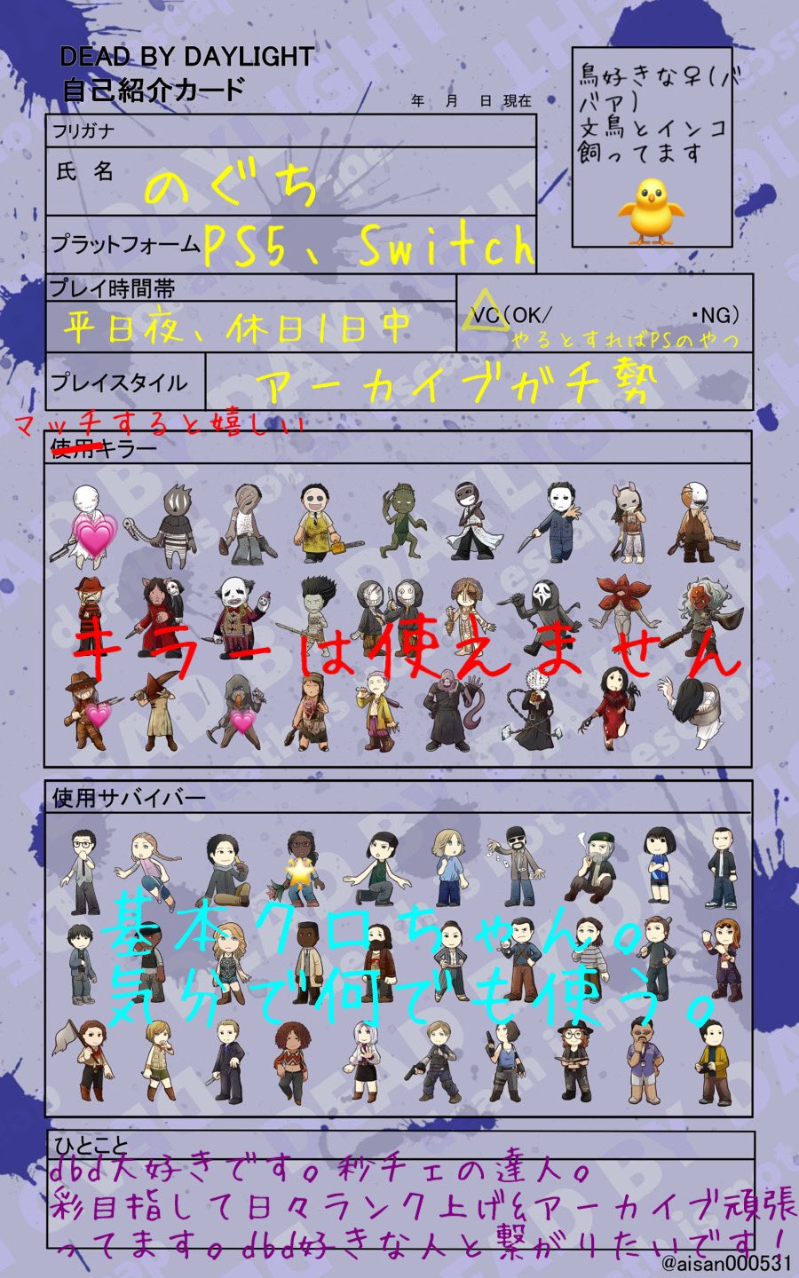 の Bu Bu Meg Twitter