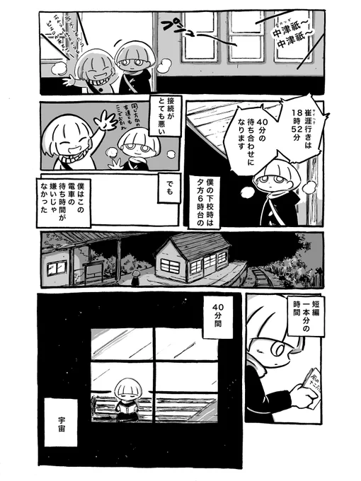 携帯する宇宙 