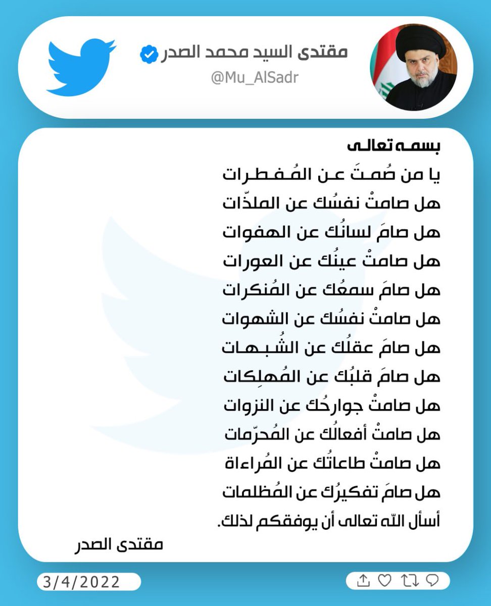 Mu_AlSadr's tweet photo. https://t.co/VT5mjxhbET