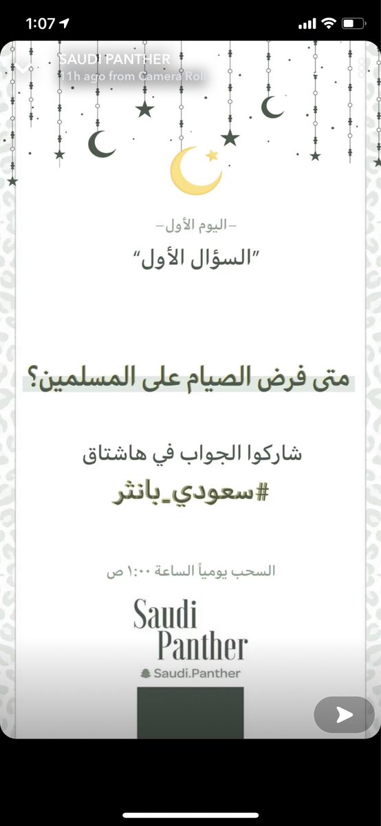 MiseRy40's tweet photo. #سعودي_بانثر
الثانية من الهجرة. https://t.co/gU3vpnDmUT