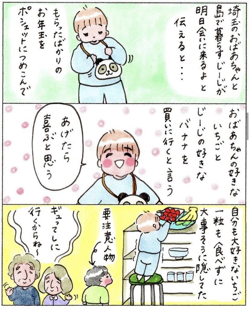 2016幎ã«ç§ãã¡ã京éœã«ç§»äœããŠããã¯ãäŒãã®ã¯å¹Žã«äžããåãããã ã£ãã