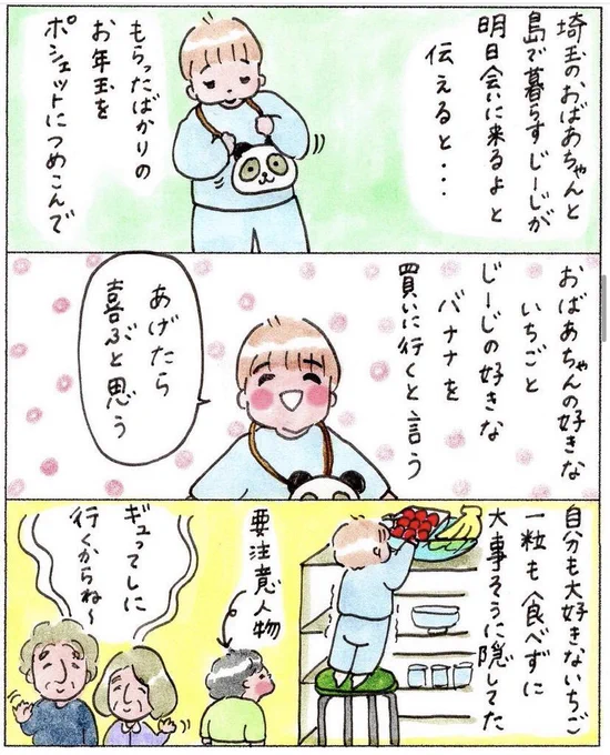 2016年に私たちが京都に移住してからは、会うのは年に一、ニ回くらいだった。 