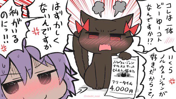 (再)浮気を発見したお燐
#東方 
