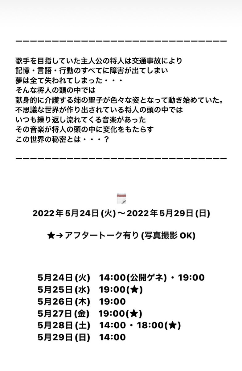 stagefrees_2006's tweet photo. 【... 5月舞台 情報解禁 ...】

『cacophony』

脚本・演出：下出丞一

📌5月24日(火)～5月29日(日) ＊全8公演

@ウッディシアター中目黒

チケット一般発売は
4月9日(土)18:00より開始！！

お問い合わせはoffice@free-es.net
または当アカウントのDMまで💡

#cacophony #カコフォニー https://t.co/xgwR534IP7