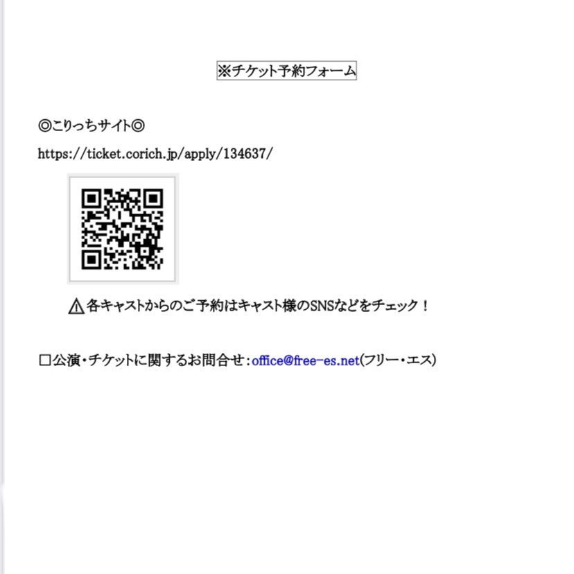 stagefrees_2006's tweet photo. 【... 5月舞台 情報解禁 ...】

『cacophony』

脚本・演出：下出丞一

📌5月24日(火)～5月29日(日) ＊全8公演

@ウッディシアター中目黒

チケット一般発売は
4月9日(土)18:00より開始！！

お問い合わせはoffice@free-es.net
または当アカウントのDMまで💡

#cacophony #カコフォニー https://t.co/xgwR534IP7