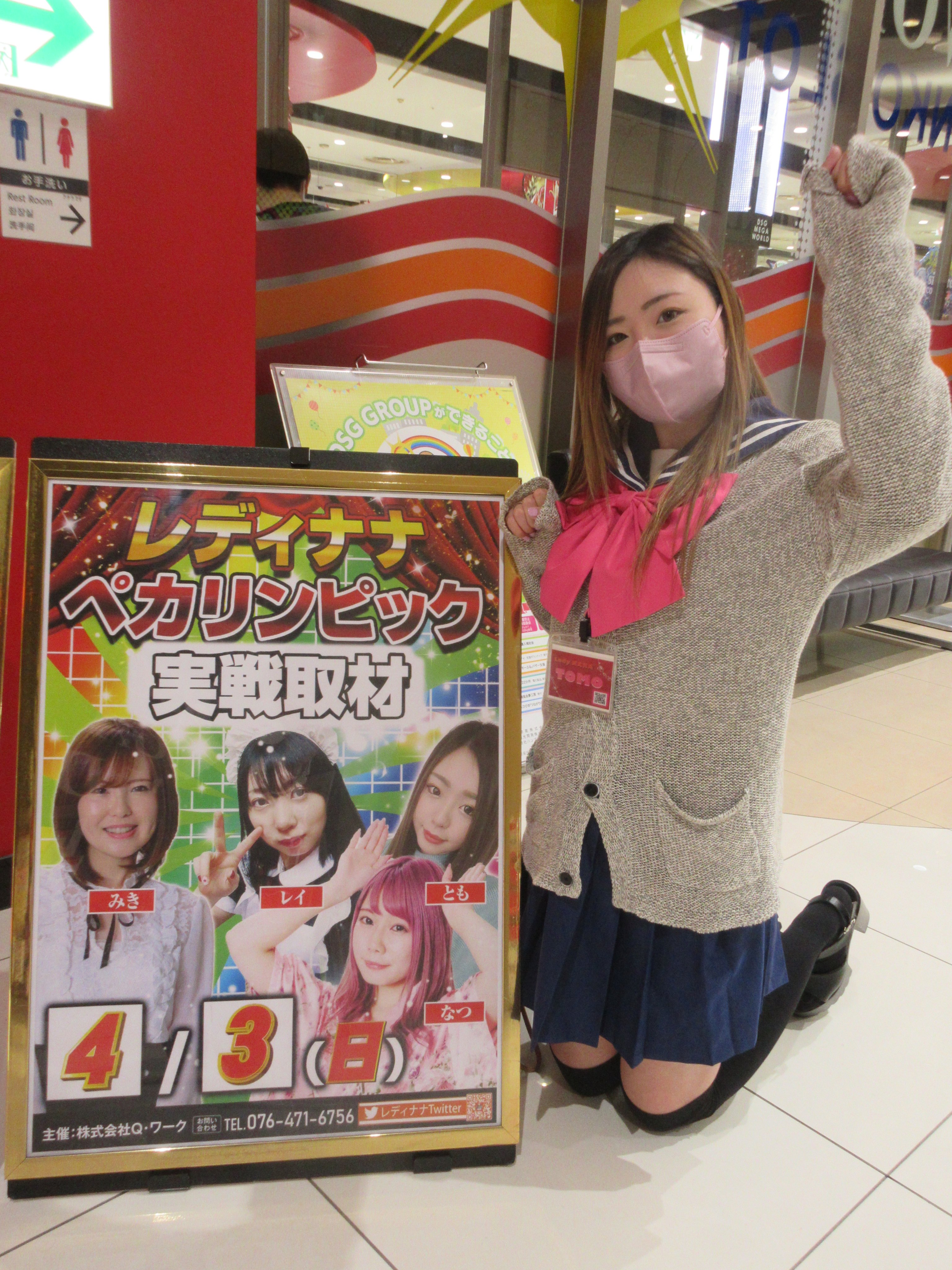 Tweets With Replies By Dsg Mega World 金沢 Mega Dsg Twitter